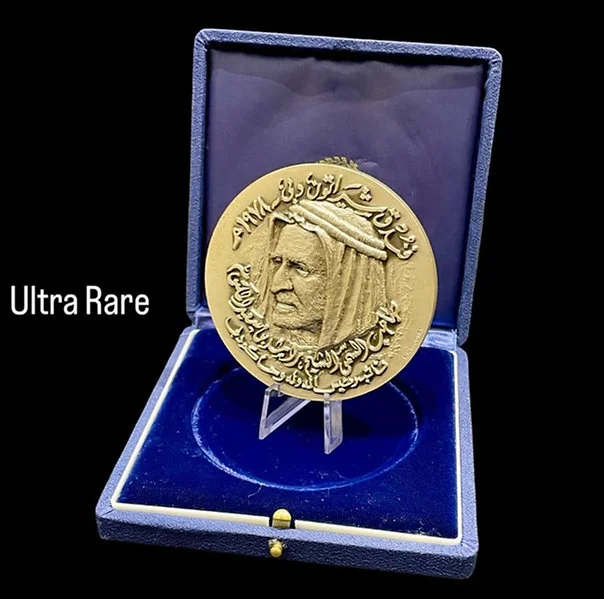 Exclusive Commemorative Coin Sheikh Rashid Bin Saeed Al Maktoum