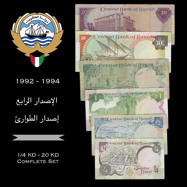 RARE Master Banknote Set The Fourth Emergency Issue 1992