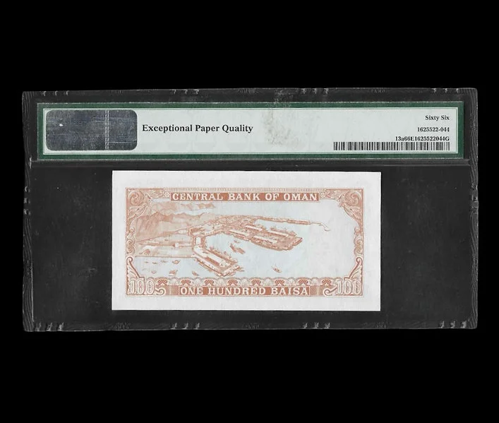 100 Baisa Oman 1977 A/29 66 EPQ PMG - Very Nice Note - Image 2