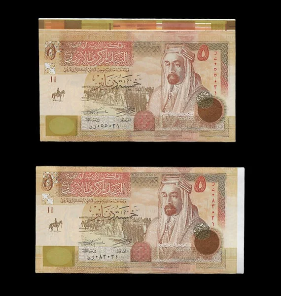 Rare, Fatal Error Jordan Banknote, 5 JOD -  Shifting Cut 2020 UNC