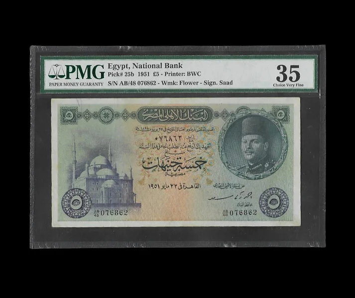 King Farouk 1951 Egypt - 5 Pounds - PMG 35 Very Nice Note