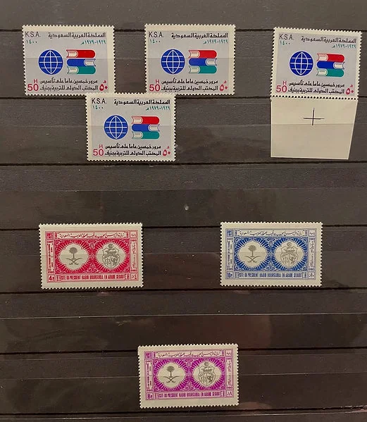 KSA Postage Stamps Album Mint Never Hinged - 1963 to 1983 - Image 4