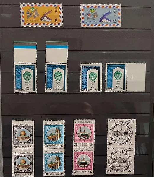 KSA Postage Stamps Album Mint Never Hinged - 1963 to 1983 - Image 5