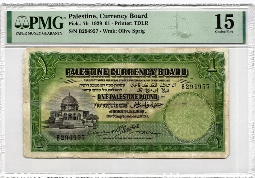 1929 One Pound Palestine - Extremely Rare - PMG 25 Certified