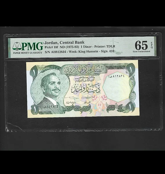 1975 One Dinar - Jordan - Kind Hussain - PMG 65 EPQ