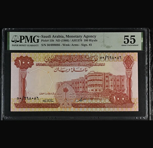 1966 KSA 100 Rial - King Faisal Bin Abd Al Aziz - 55 PMG Rare - Image 2