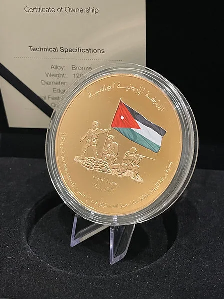 Fine Bronze The Anniversary of Al Karma War 1968 - Jordan - UNC - Image 2