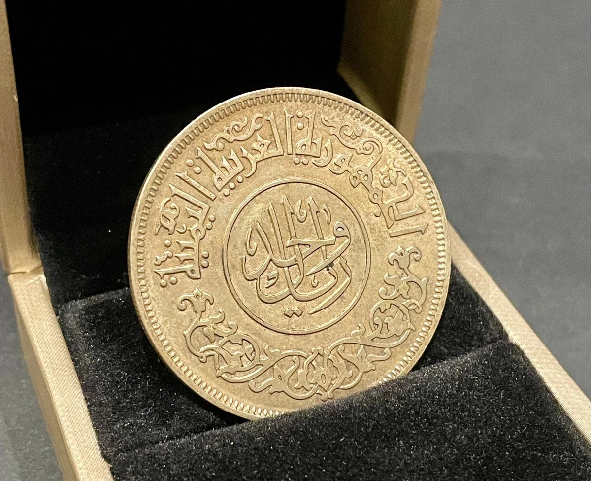 1963 Republic of Yemen – One Riyal Silver Commemorative Coin