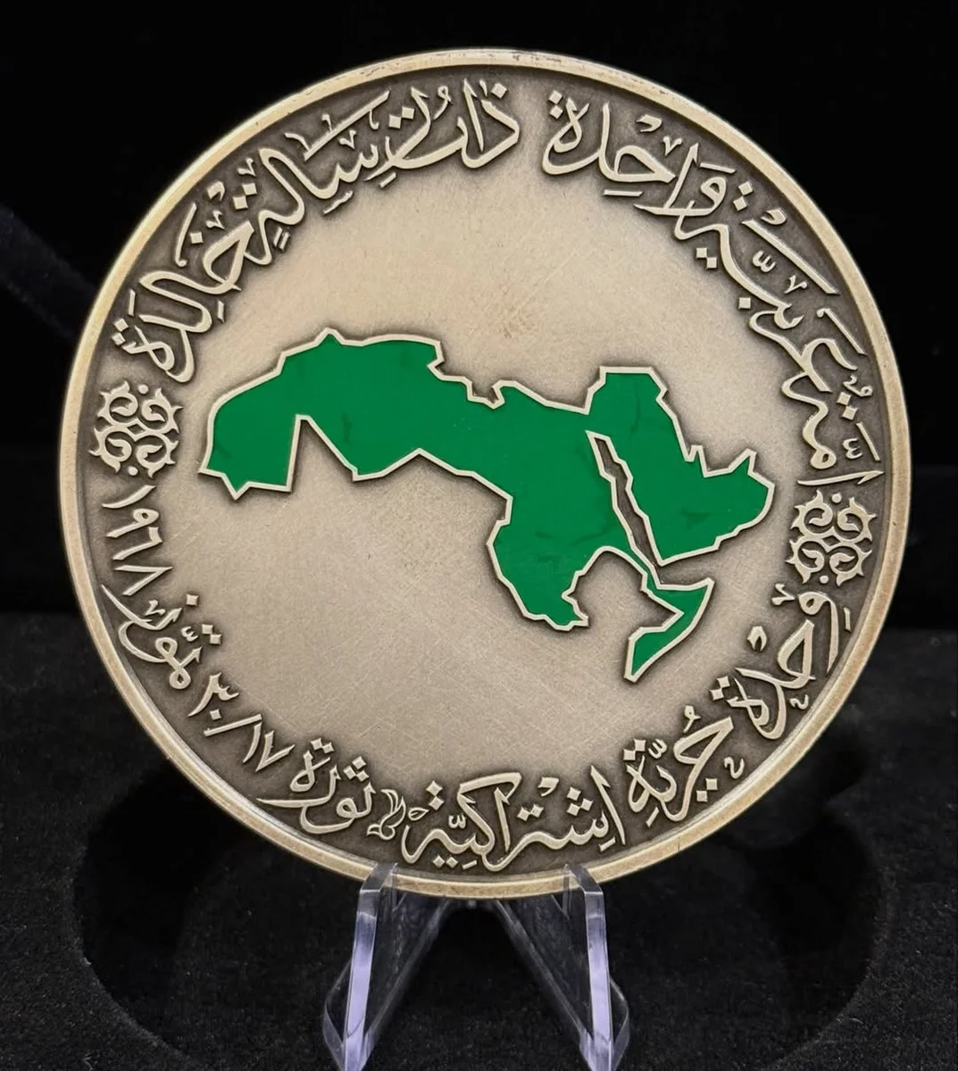 Rare Commemorative Silver Issue – 1980 Iraq President Saddam - Image 3