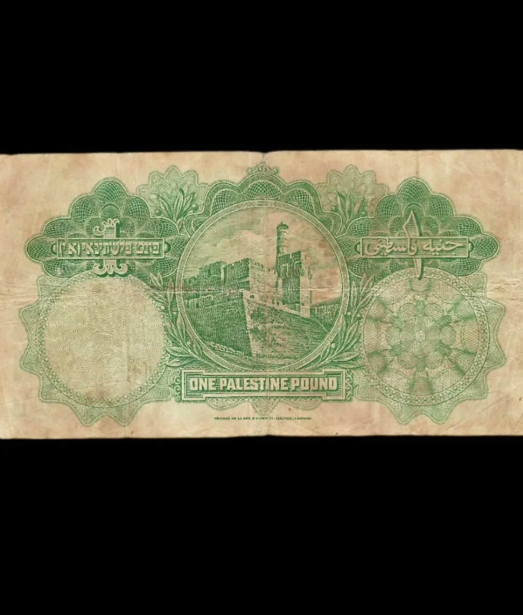 Rare The 1929 One-Pound Palestinian Banknote - Image 4