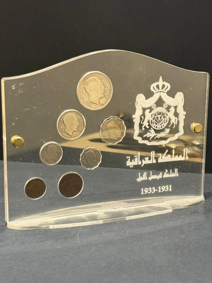 Ultra Rare 1933 King Faisal Complete Set Iraq - Silver/Nic.