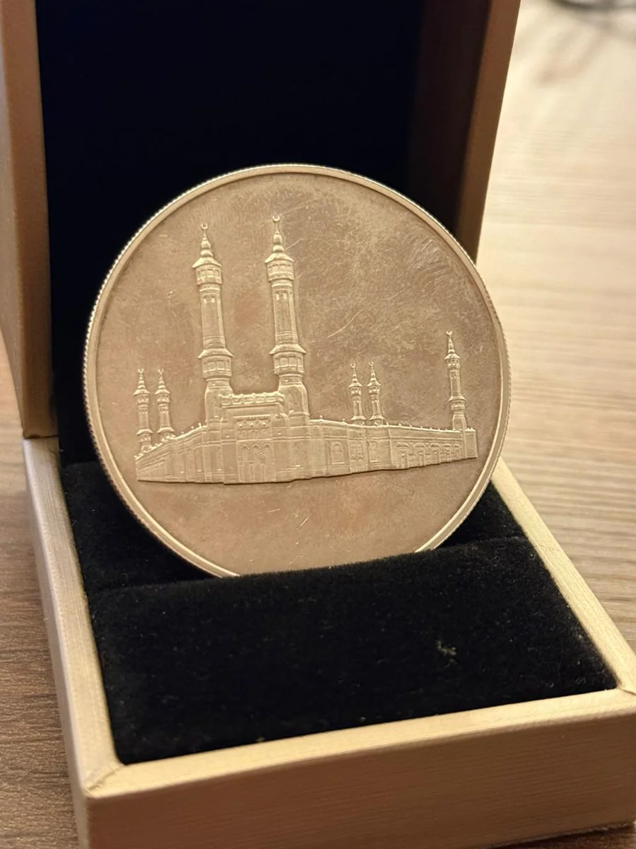 Rare Fine Silver King Faisal Bin Abdualaziz 1395H - Image 2